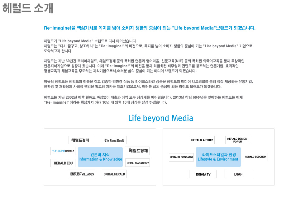 헤럴드소개