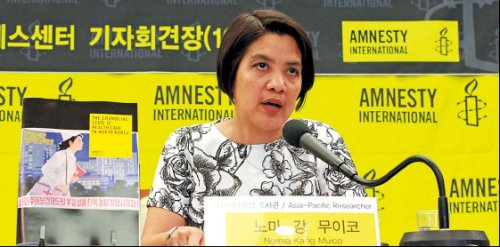Norma Kang Muico, Asia-Pacific researcher for Amnesty International, speaks during a press conference in Seoul on Thursday.                                                          Yonhap News