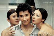 Lee Byung-hun played the role seducing three sisters in the movie Every Body Has Secrets in 2004.
