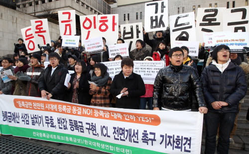 A group of civic activists and university students protest soaring tuition fees in Seoul last month. (Yonhap New)