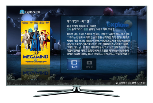Samsung’s smart TV featuring the 3D animated film “Megamind.” (Samsung Electronics)