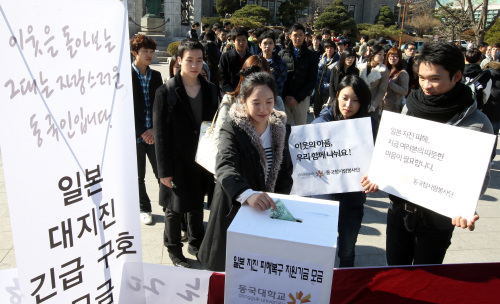Students join the fund-raising campaign to help Japan’s quake victims at Dongguk University in Seoul on Wednesday. (Yonhap News)