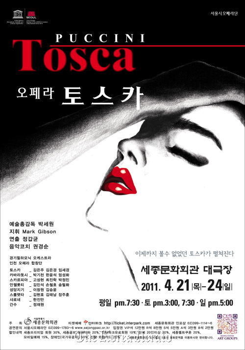 Poster for Puccini’s “Tosca.” (Sejong Center for the Performing Arts)