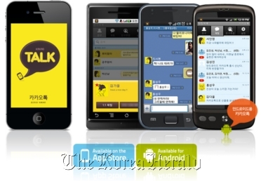 (Popular mobile messenger Kakao Talk)