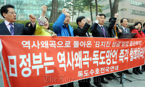 Civic group members hold a rally against Tokyo’s sovereignty claims to Dokdo in front of the Japanese Embassy in Seoul on Wednesday. (Park Hyun-koo/The Korea Herald)