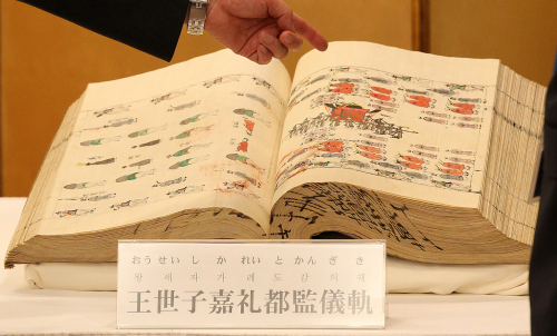 “Wangsejagaryedogam,” one of the Uigwe books which will be returned to Korea from Japan. (Yonhap News)