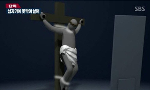 This captured image from SBS News on Tuesday shows a computer simulated image of the men who died on a cross in Mungyeong, North Gyeongsang Province. (SBS)