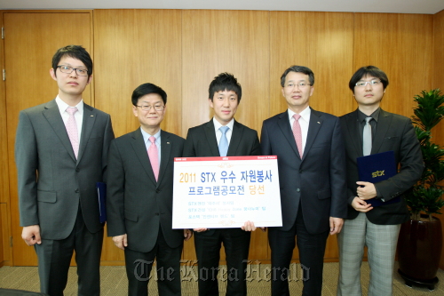 STX Corp. president Choo Sung-yob (second from right) poses with winners of volunteer projects. (STX Corp.)