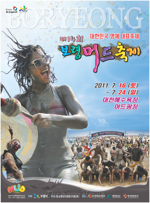 Poster of the 14th Boryeong Mud Festival (Boryeong City)
