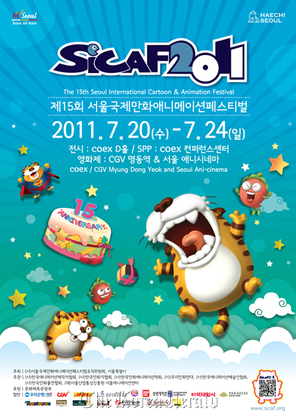 The official poster of SICAF 2011. (SICAF)