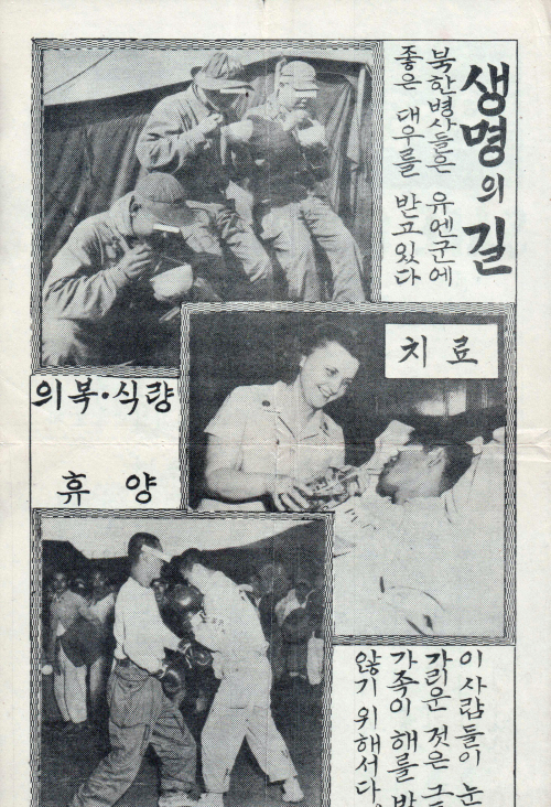 One of the leaflets scattered by South Korea and U.N. forces during the Korean War to encourage North Korean soldiers to defect to the South with promises of good treatment. The photo is provided by a group of academics led by Prof. Han Jong-woo of Syracuse University. (Yonhap News)