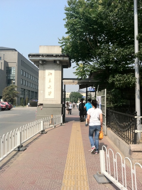 The main entrance of Peking University in Beijing. (Claire Lee/The Korea Herald)
