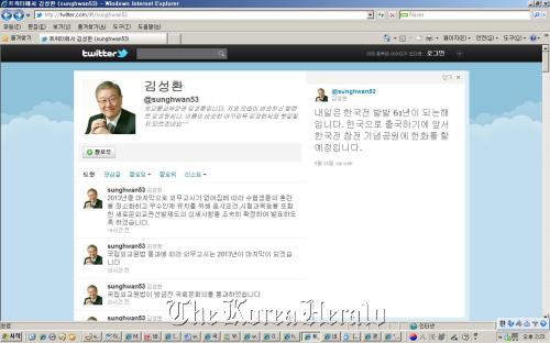 Foreign Minister Kim Sung-hwan’s Twitter page