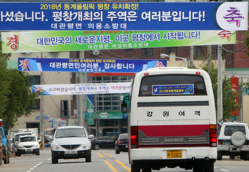 Banners celebrating PyeongChang’s selection as the host of the Winter Games in 2018 are hung across a road near the Alpensia Resort in PyeongChang on Thursday. (Yonhap News)