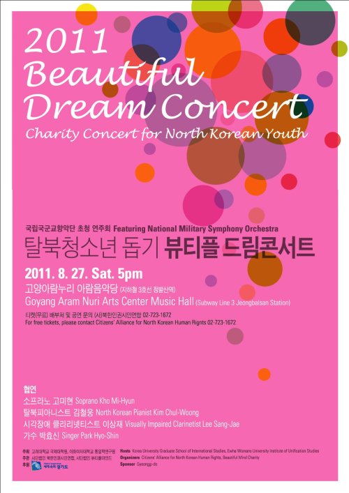5th Beautiful Dream Concert Poster (NKHR)