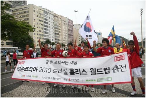 The South Korean team for the 2010 Homeless World Cup in Brazil. The 2011 Homeless World Cup will be held from Aug. 21-28 in Paris. (Seoul Metropolitan Government)