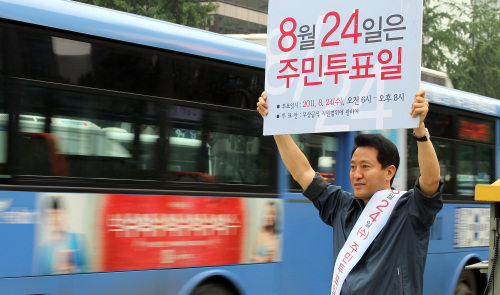 Seoul Mayor Oh Se-hoon campaigns ahead of the school meals referendum slated for August 24. (Yonhap News)
