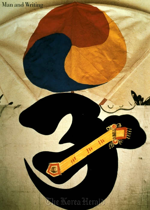 “Man and Writing ― Korea” by Japanese designer Tanaka Ikko. (TYPOJANCHI 2011)