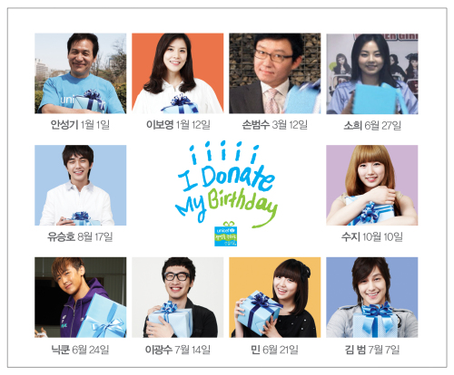 ‘I Donate My Birthday’ campaign. (UNICEF)
