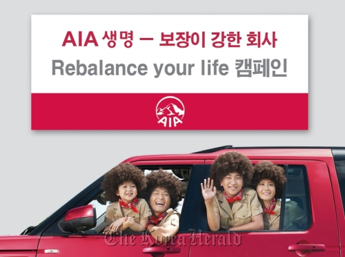 AIA Life campaigns for the importance of insurance coverage. (AIA Life)