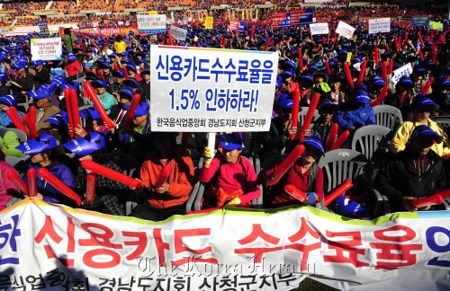 Tens of thousands of restaurant owners rally at Olympic Stadium in Seoul on Tuesday, demanding credit card firms lower commission rates for restaurants. (Park Hae-mook/The Korea Herald)