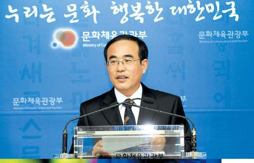 Korea Culture and Information Service director Seo Kang-soo speaks at a press conference Nov. 29, explaining plans for the 40th anniversary of the organization. (Park Hae-mook/The Korea Herald)
