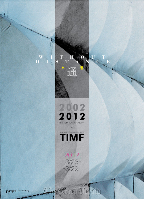 Main poster for Tongyeong International Music Festival that runs from March 23-29 in Tongyeong, South Gyeongsang Province. (TIMF)