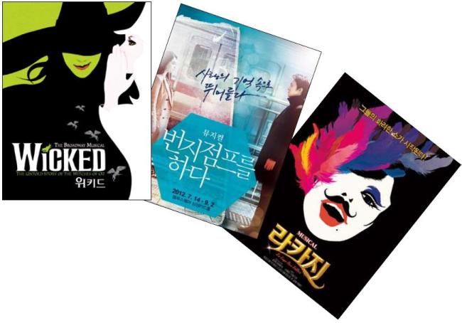 From left: Official posters of upcoming musicals, “Wicked,” “Bungee Jump” and “La Cage aux Folles” (Seol & Company, Musical Heaven, Aga Company)