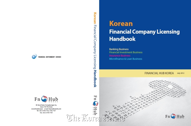 Korean Financial Company Licensing Handbook (FSS)