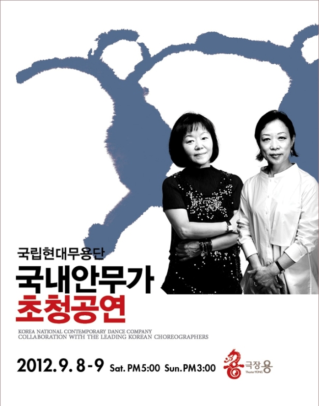 The official poster of “Talk to Igor” and “The Last Supper” (Korea National Contemporary Dance Company)