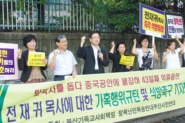 South Koreans protest against China’s repatriation of North Korean defectors (Yonhap News)