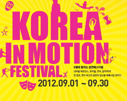 Korea in Motion festival poster (KTO)