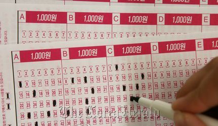 today lotto result in korea