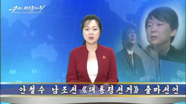 A North Korean TV station reports professor Ahn Cheol-soo’s declaration of his presidential candidacy on Sept. 21. (Yonhap News)