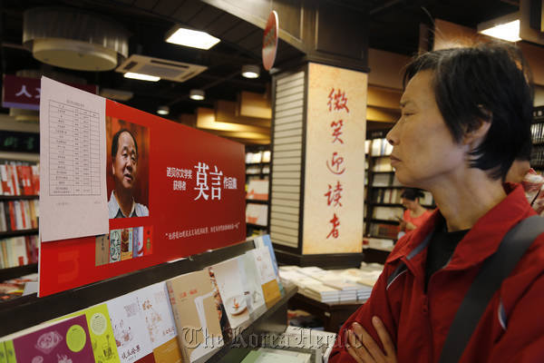 Nobel laureate Mo Yan’s books are the focus of attention at a Shanghai store on Saturday. His books, not surprisingly, have been flying off the shelves. (China Daily)