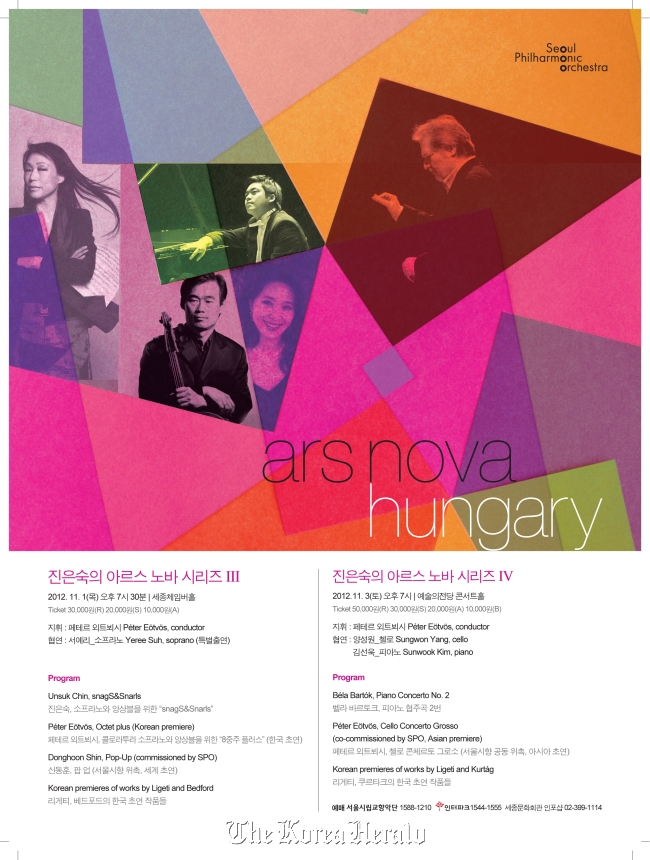 Poster for the “Ars Nova III&IV―Hungary” Courtesy of Seoul Philharmonic Orchestra (Seoul Philharmonic Orchestra)