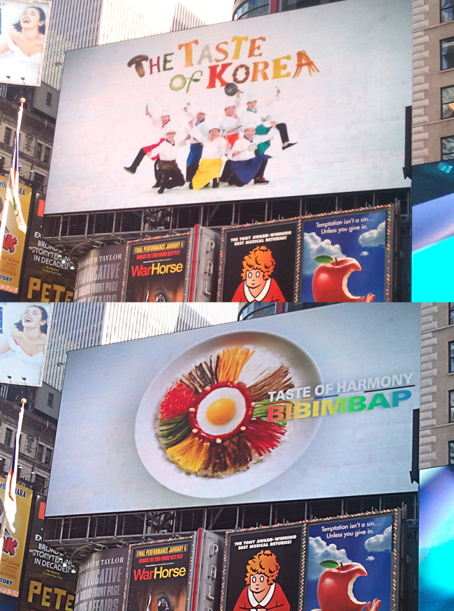 A bibimbap billboard in Times Square in New York. (Yonhap News)