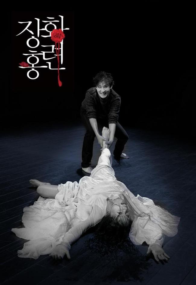 A promotional image of the National Changgeuk Company of Korea’s upcoming show “Janghwa Hongryeon.” (The National Theater of Korea)