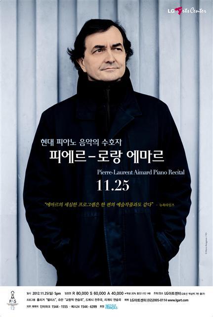 Poster for Pierre-Laurent Aimard’s concert (LG Arts Center)