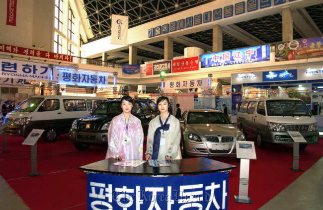 Models stand at Pyeonghwa Motors Corp.’s booth at an industrial fair in Pyongyang in May 2008. (Pyeonghwa Motors Corp)