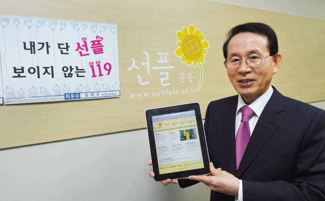 Min Byoung-chul, founder of the Sunfull Movement, shows its official website (www.sunfull.or.kr) on a tablet computer at the campaign’s headquarters in southern Seoul. (Chung Hee-cho/The Korea Herald)