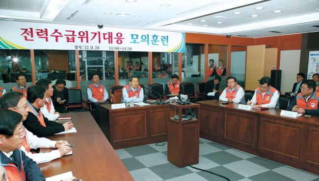 KEPCO officials hold a meeting to cope with the possible energy crisis during the winter on Nov. 28 in its headquarters in southern Seoul. (KEPCO)