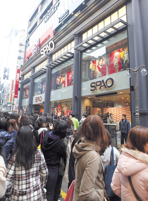 A Spao store