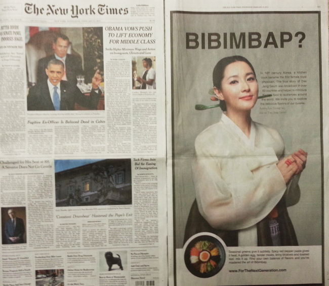 The bibimbap advertisement in the Feb. 13 edition of the New York Times features hallyu actress Lee Young-ae. ( Yonhap News)