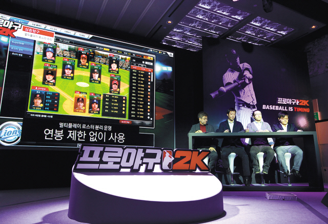 Local game giant Nexon introduces its new online baseball simulation “Korean Baseball 2K” at an event in southern Seoul on Tuesday. (Nexon)