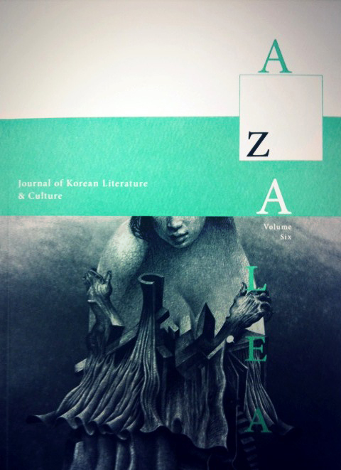 The latest volume of Azalea: Journal of Korean Literature and Culture. (Azalea)