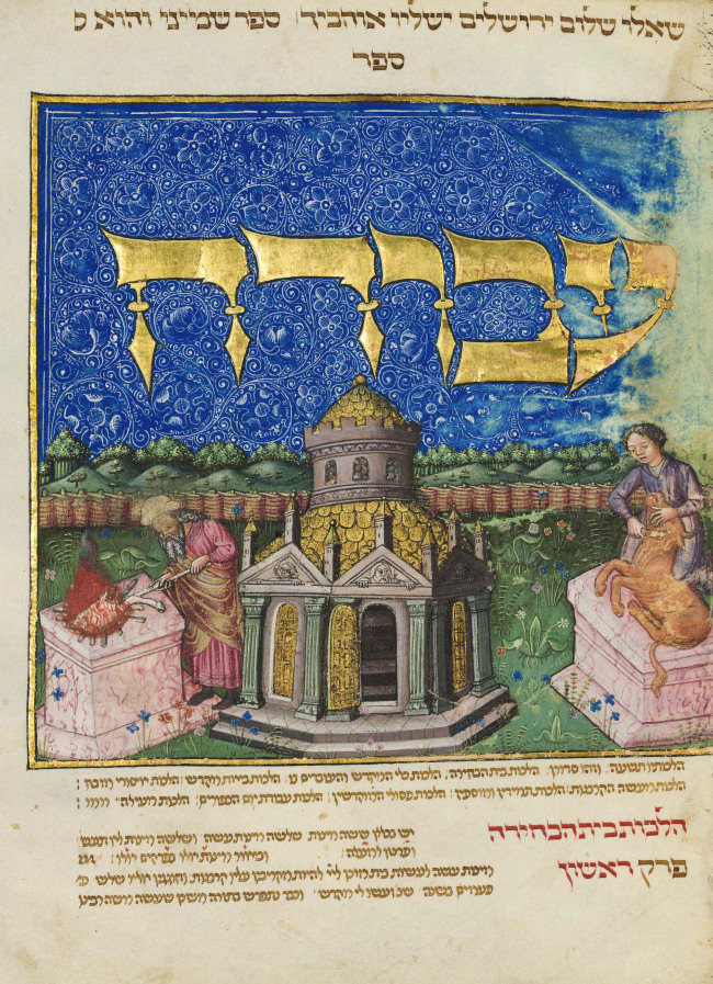 This photo provided by Sotheby’s in New York shows a page from the Mishneh Torah which has been jointly purchased by the Metropolitan Museum of Art in New York and The Israel Museum in Jerusalem. (AP-Yonhap News)