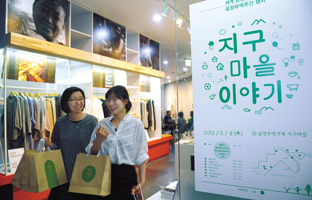 Customers walk out of a fair trade shop inside Seoul City Hall. (Ahn Hoon/The Korea Herald)