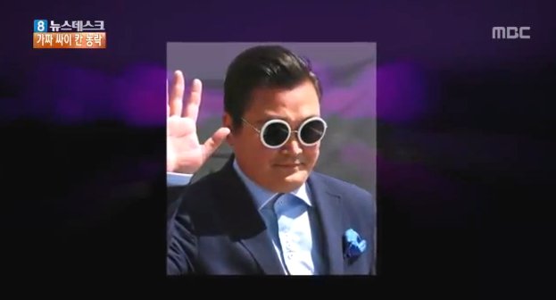 Screen capture of Psy look-alike Denis Carr, who impersonated the rapper at the Cannes Film Festival. (MBC)