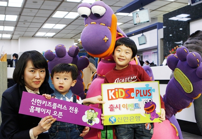 A Shinhan Bank employee poses with children at a bank branch in Seoul, celebrating the launch of the “Shinhan Kids Plus Installment Savings” plan. (Shinhan Bank)